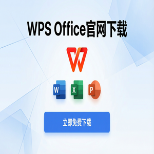 Wps office 下载中文版 - WPS Office官网下载下载后打不开或安装失败解决办法（零基础）