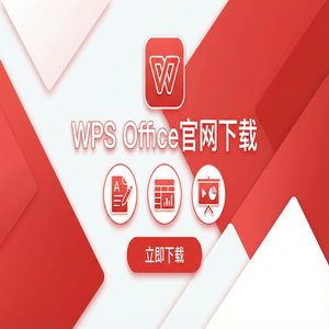 Wps office 下载中文版 - WPS Office系统栏定制