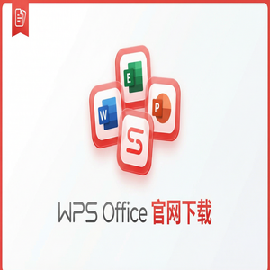 Wps office 下载中文版 - WPS Office官网下载思维导图与流程图工具隐藏玩法（官方推荐）